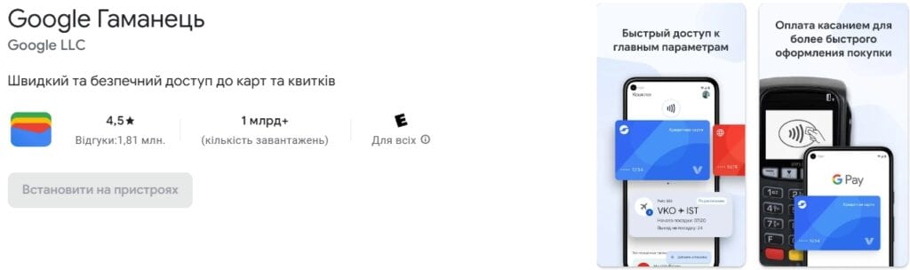 Wallet додаток для ведення бюджету