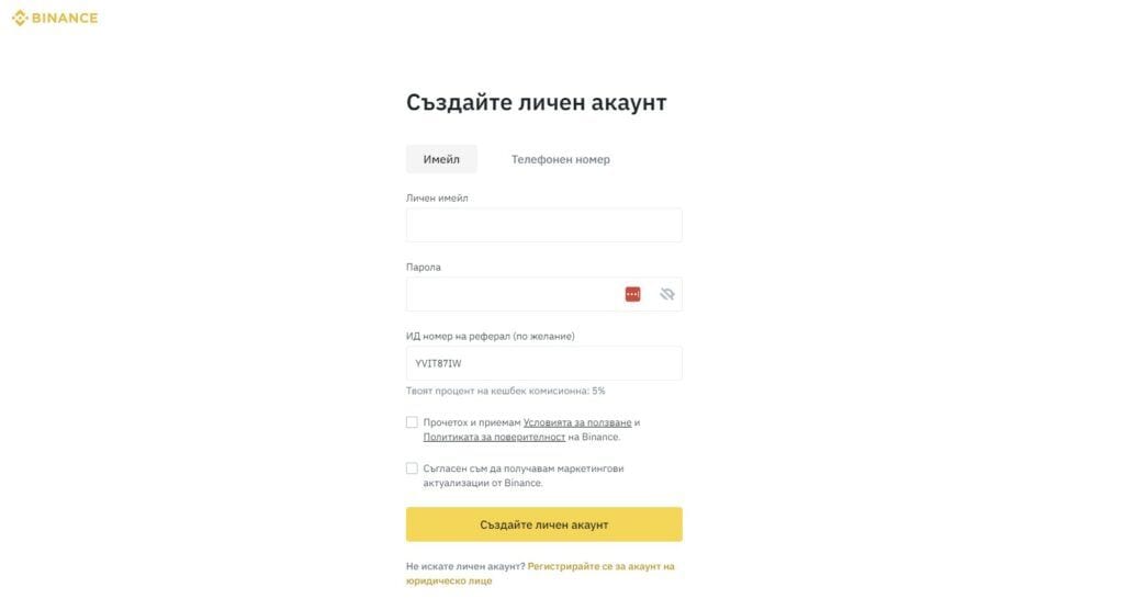 регистрация в binance