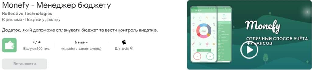 Monefy додаток для домашньої бухгалтерії