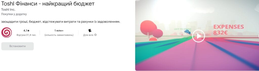 Toshl Finance додаток