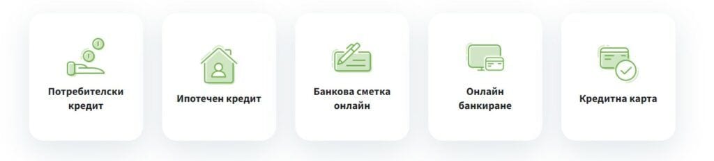 продукти на банка дск