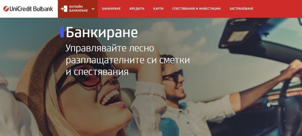уникредит мнения