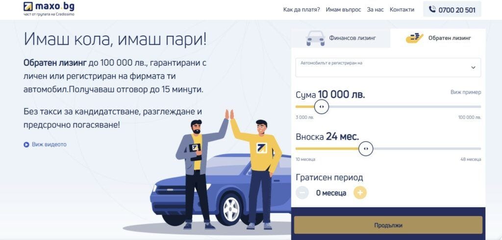 максо бг мнения
