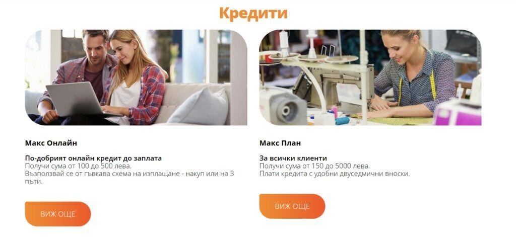 maxcredit