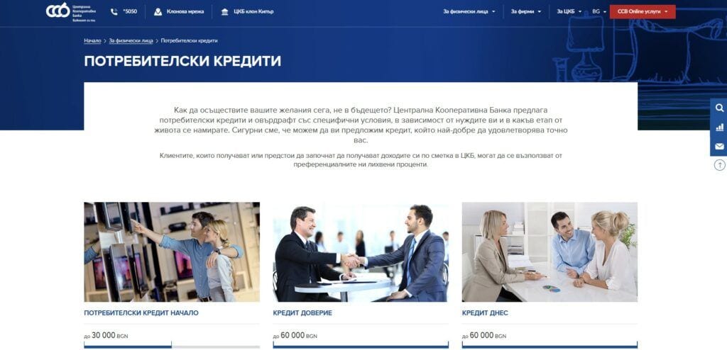 ЦКБ Кредити