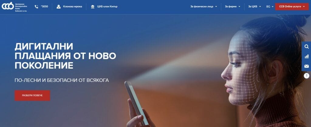 централна кооперативна банка ccb