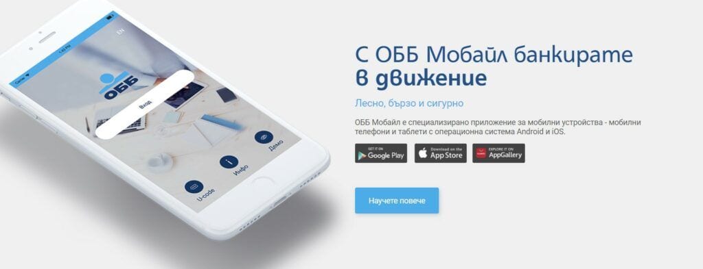 обб мнения