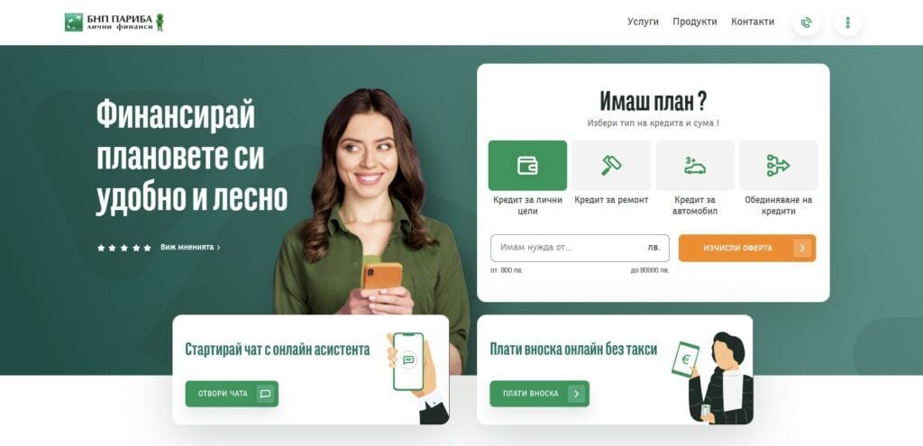 BNP Paribas мнения