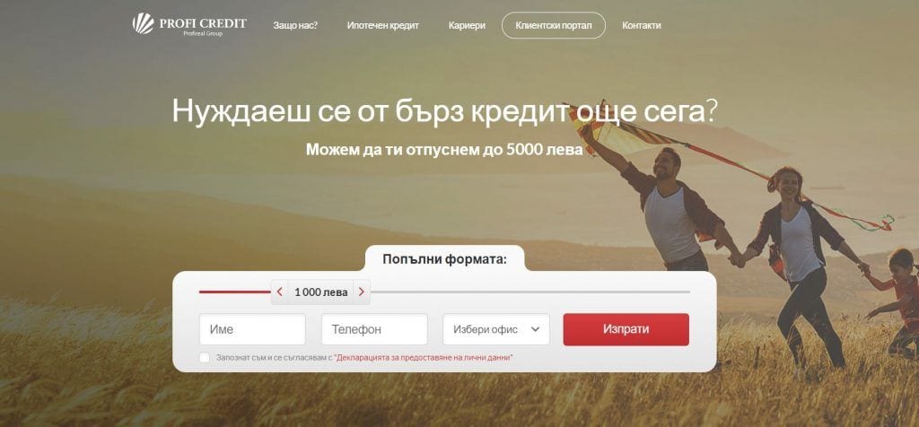 мнения за профи кредит, профи кредит мнения