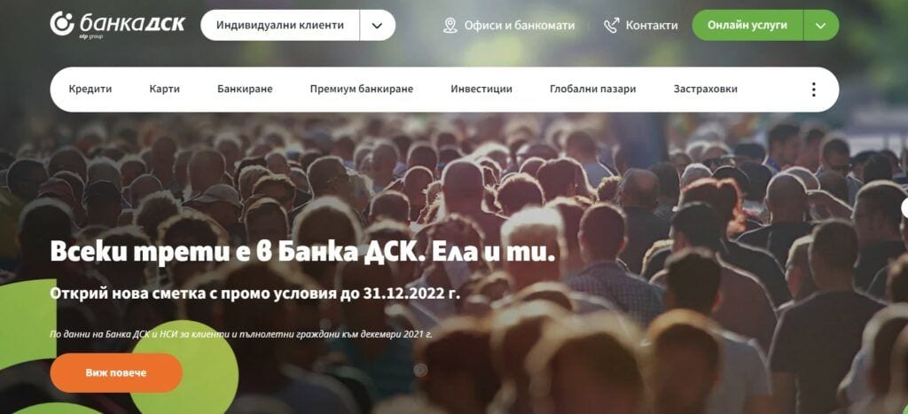 банка дск мнения