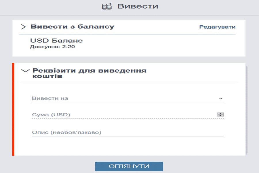 виведення коштів з Payoneer