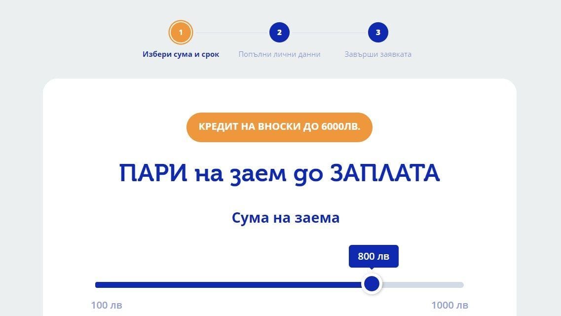 фератум до заплата