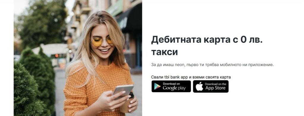 ти би ай банк мнения
