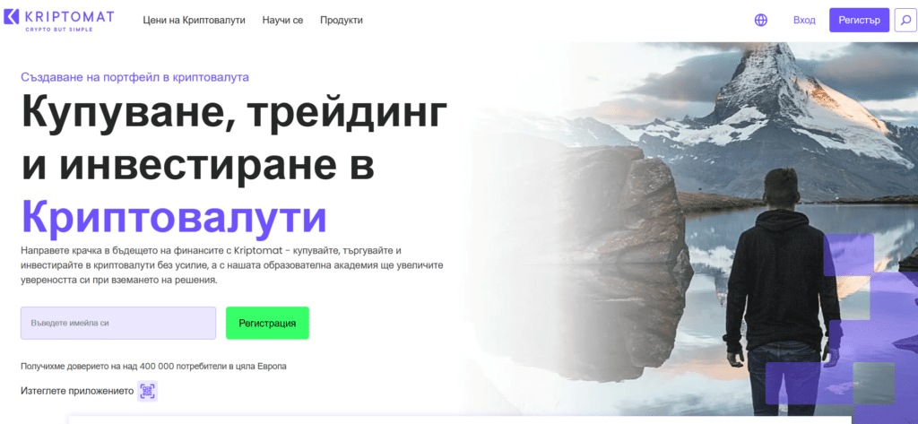 криптомат мнения