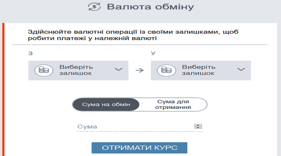вибір валют