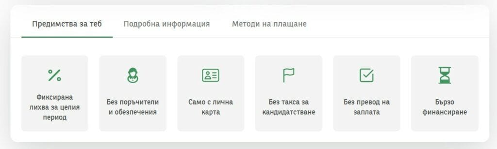 paribas кредити
