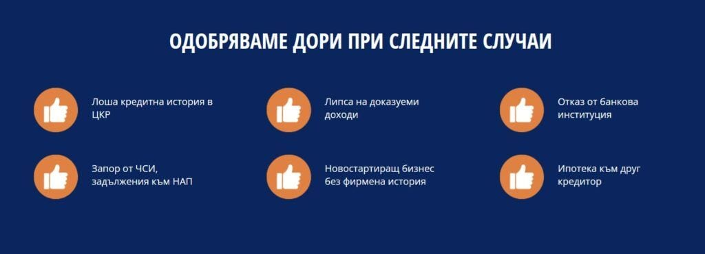 за кого е подходяща credit trust