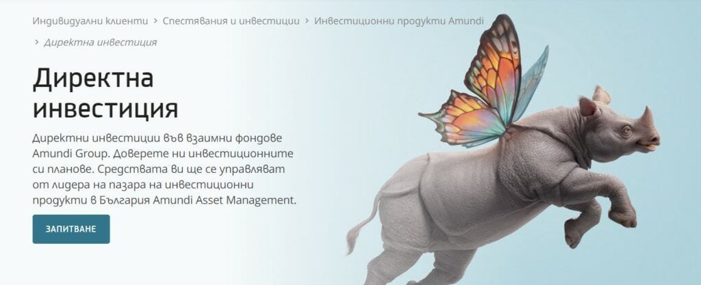булбанк онлайн банкиране
