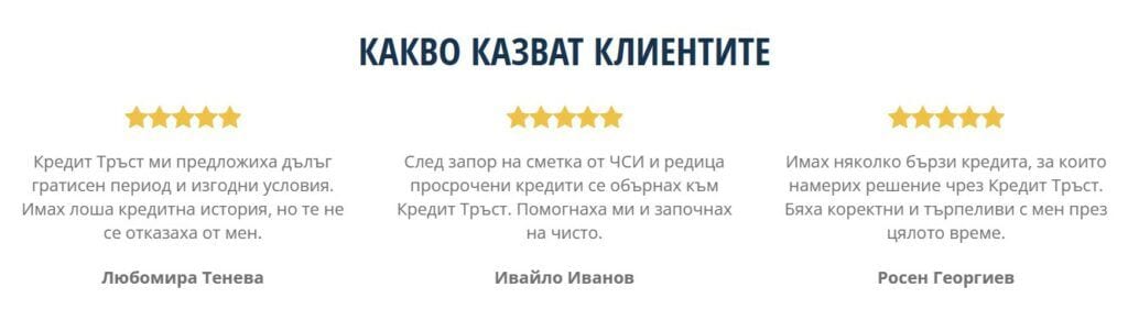 Credit Trust мнения