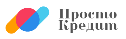 ПростоКредит