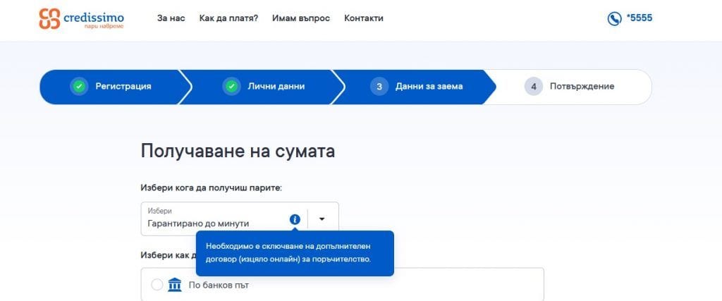 кредисимо до заплата