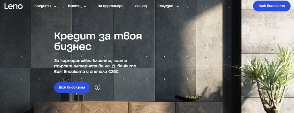 лено мнения кредити
