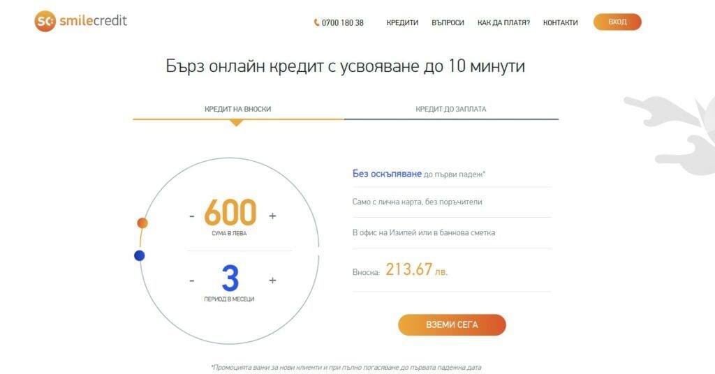 smielcredit мнения