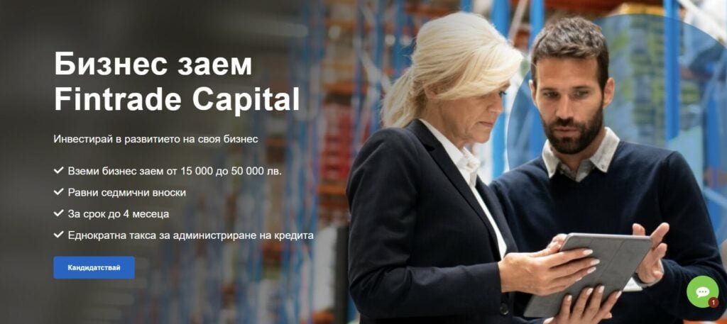 fintrade finance