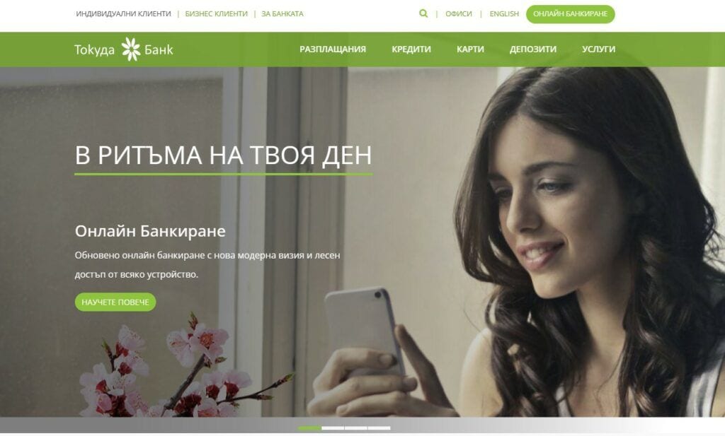 токуда банк мнения