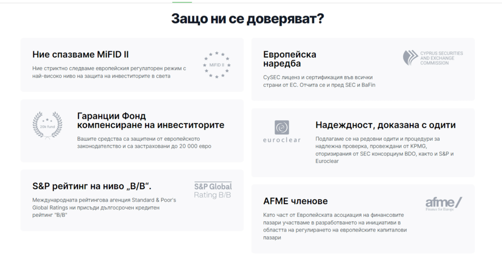 freedom24 гаранции